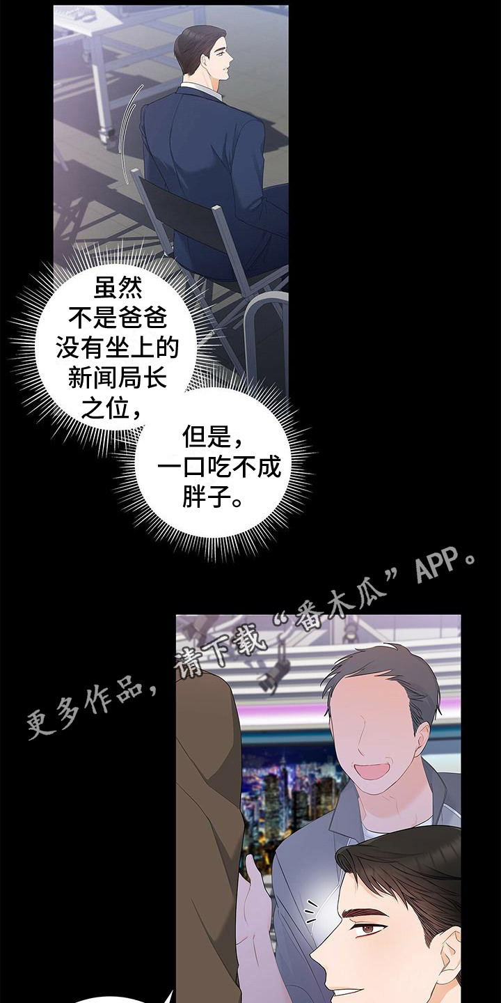 熟悉的面孔配港风照片漫画,第9话1图