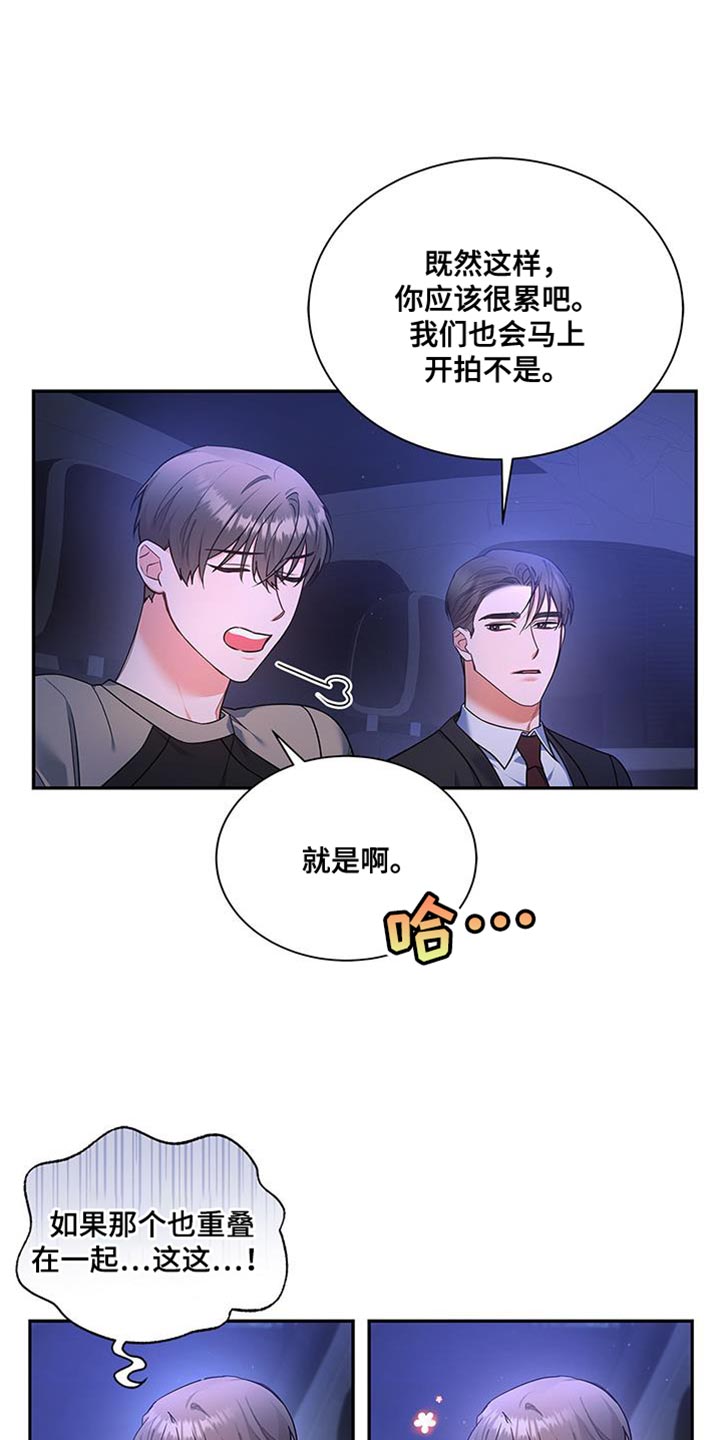 熟悉的面孔漫画,第73话1图