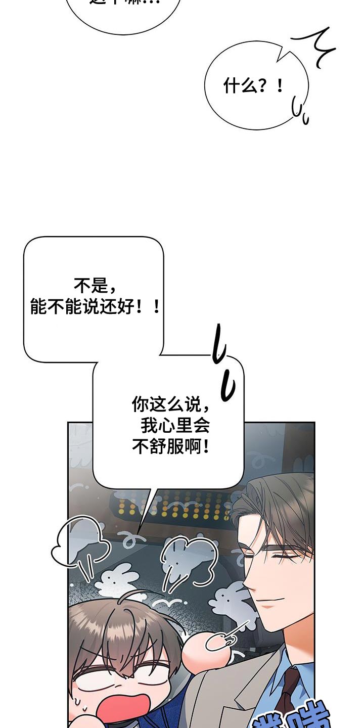 熟悉的面孔配港风照片漫画,第85话1图