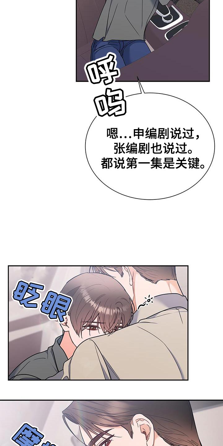 熟悉的面孔配港风照片漫画,第77话2图