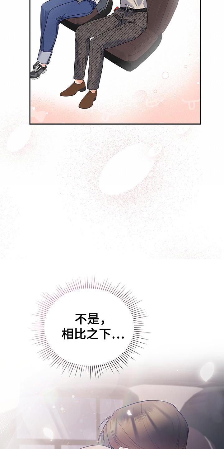 熟悉的面孔配港风照片漫画,第77话2图
