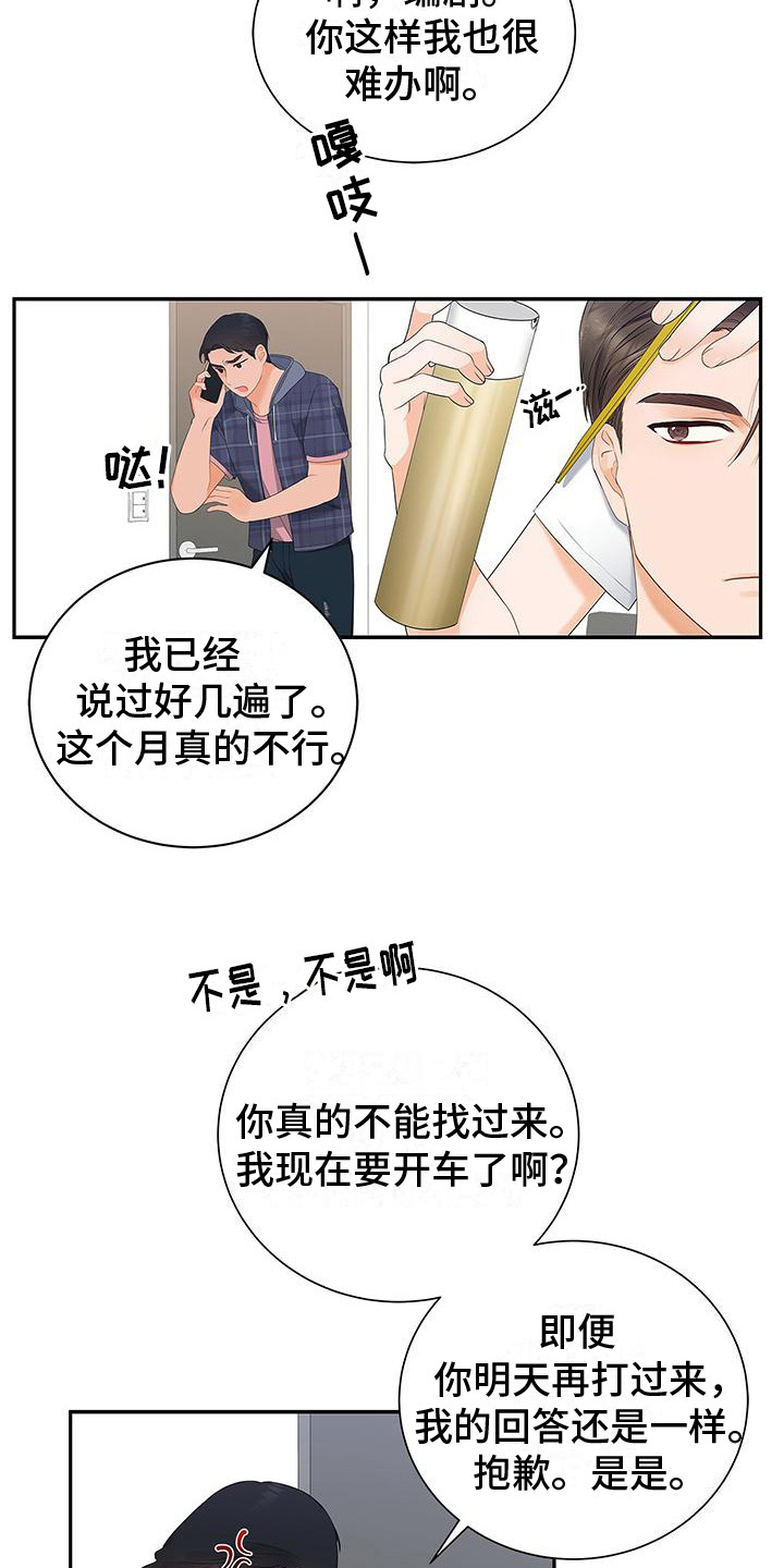 熟悉的面孔配港风照片漫画,第9话1图