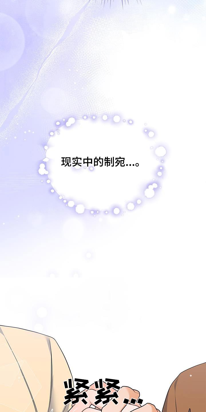 熟悉的面孔配港风照片漫画,第98话1图