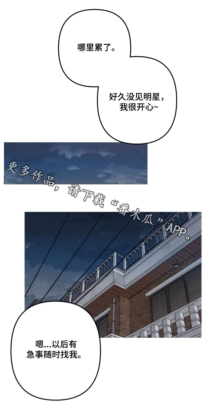 相杀漫画,第49话1图