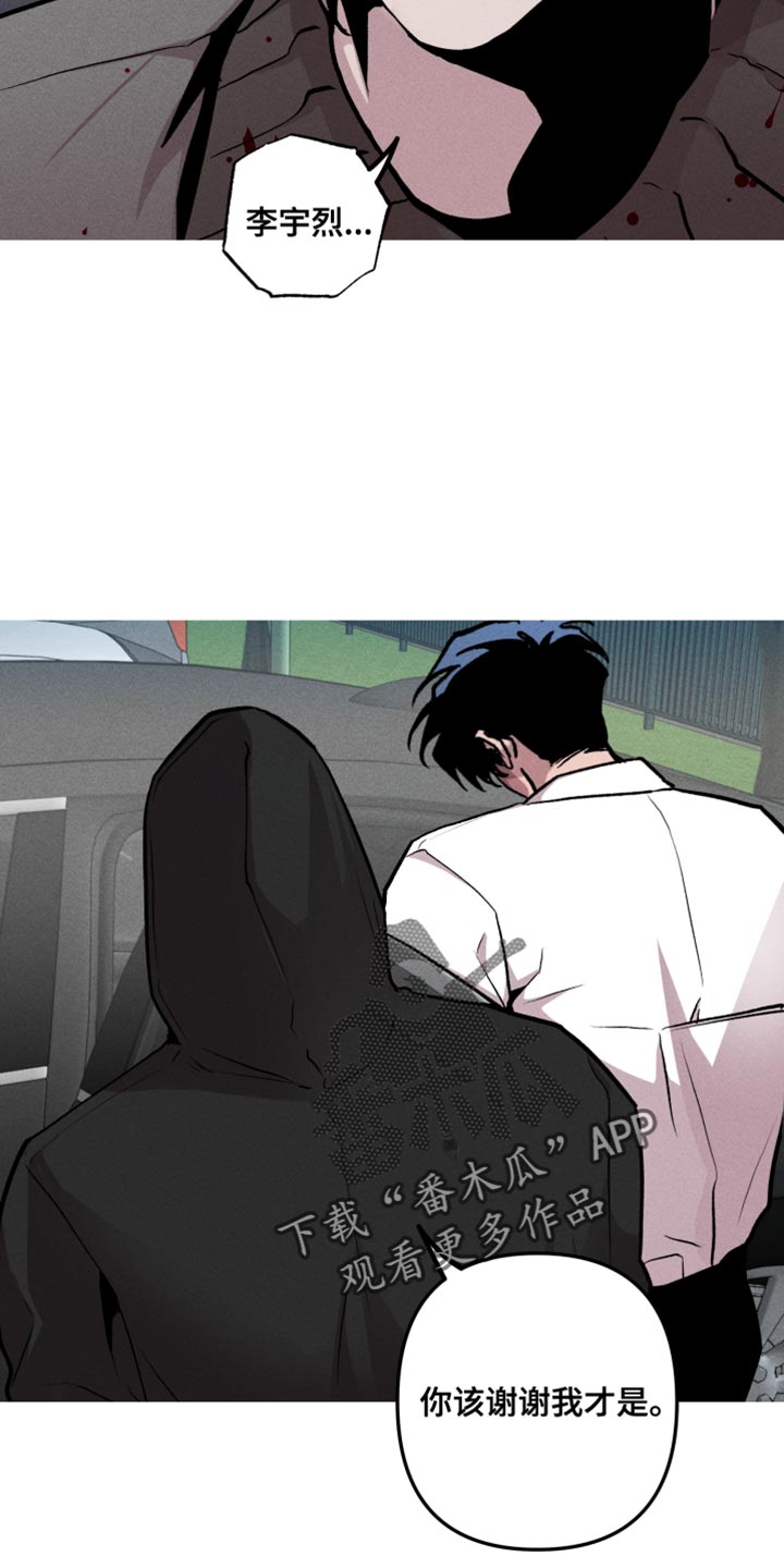 相杀漫画,第89话2图