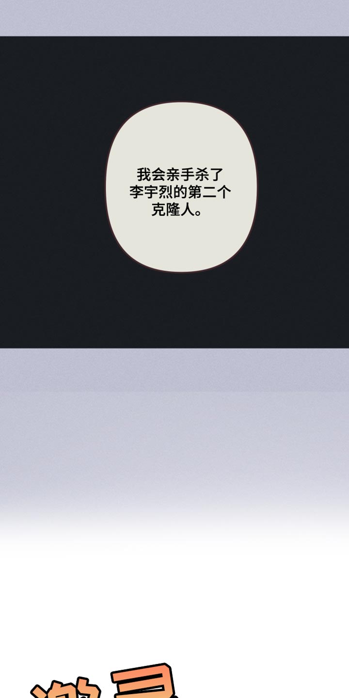 相杀漫画,第82话1图