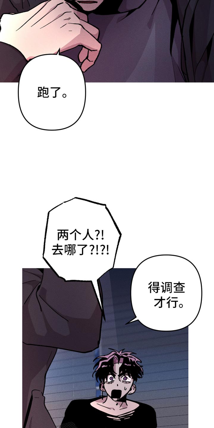 相杀相爱啥意思漫画,第72话1图