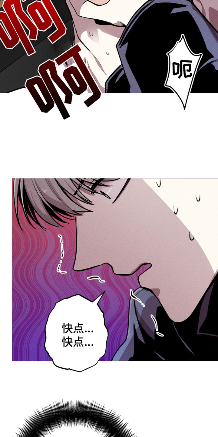 相杀的两个小朋友漫画,第8话1图