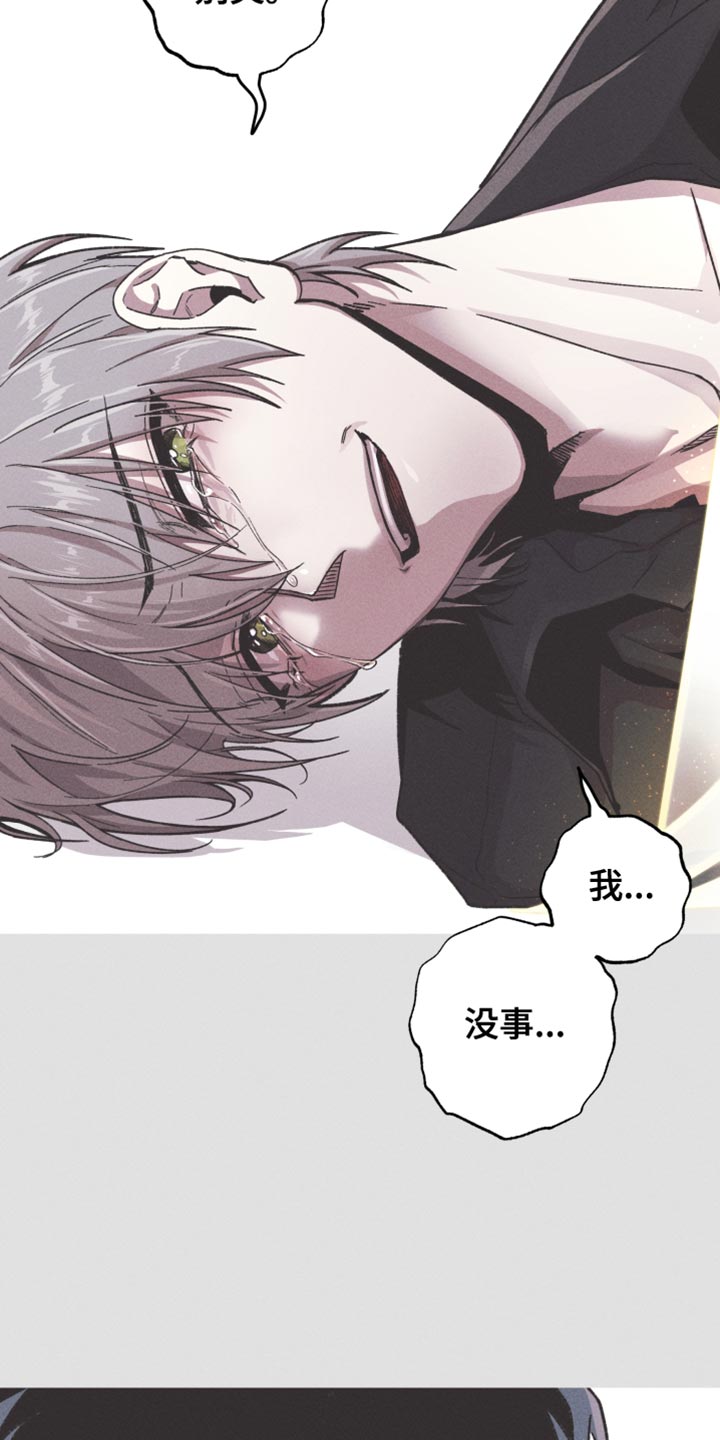 相杀漫画,第113话1图