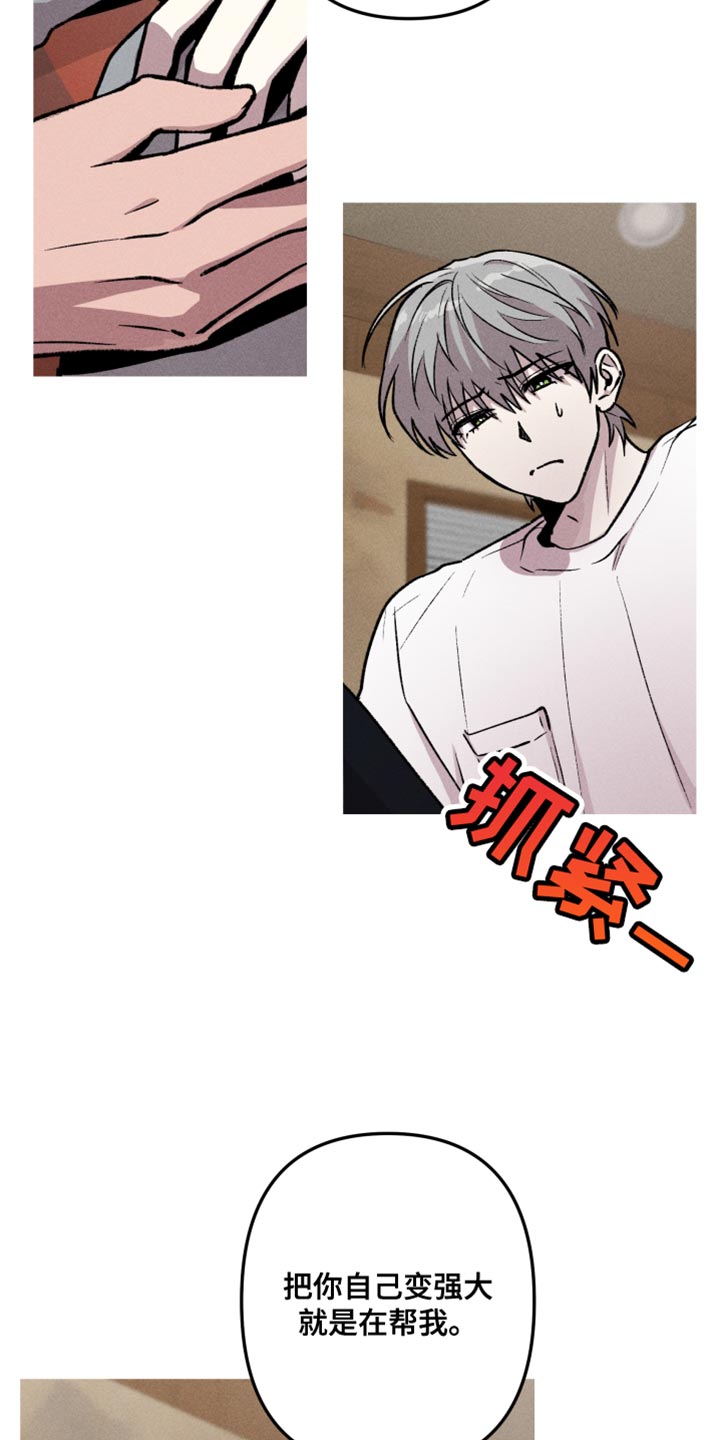 相杀的两个小朋友漫画,第70话1图