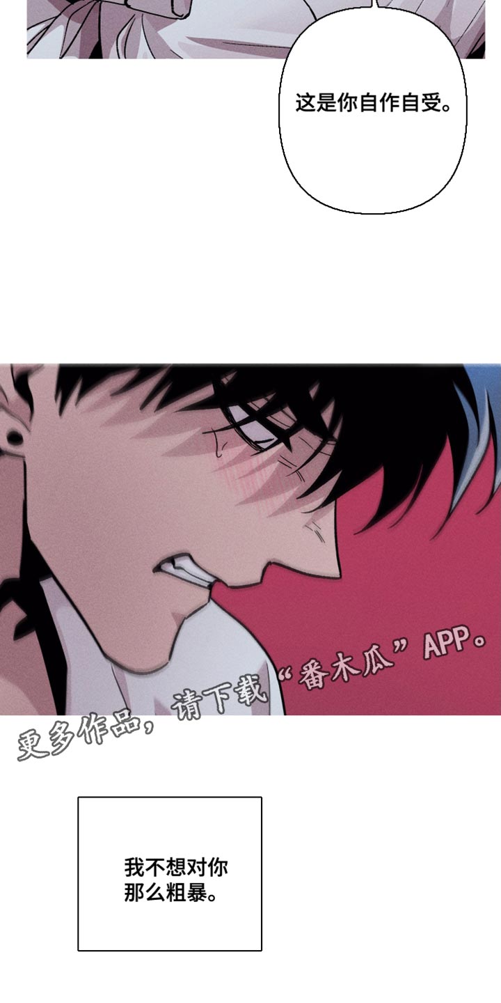 相杀漫画,第66话1图