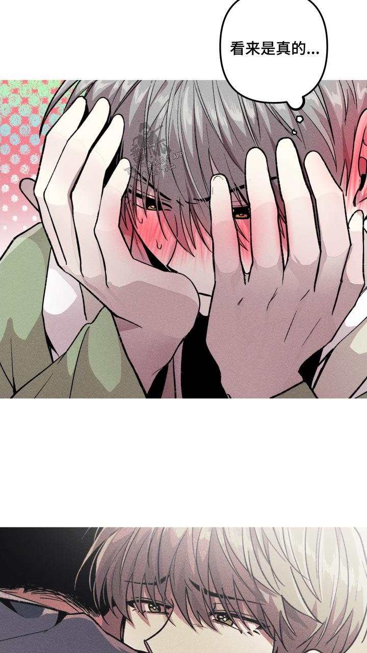 向上罗志祥漫画,第48话2图