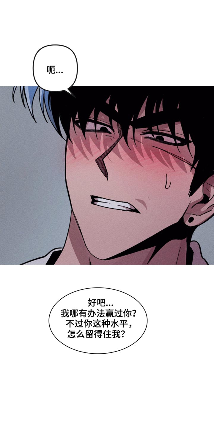 相杀漫画,第66章：折磨1图