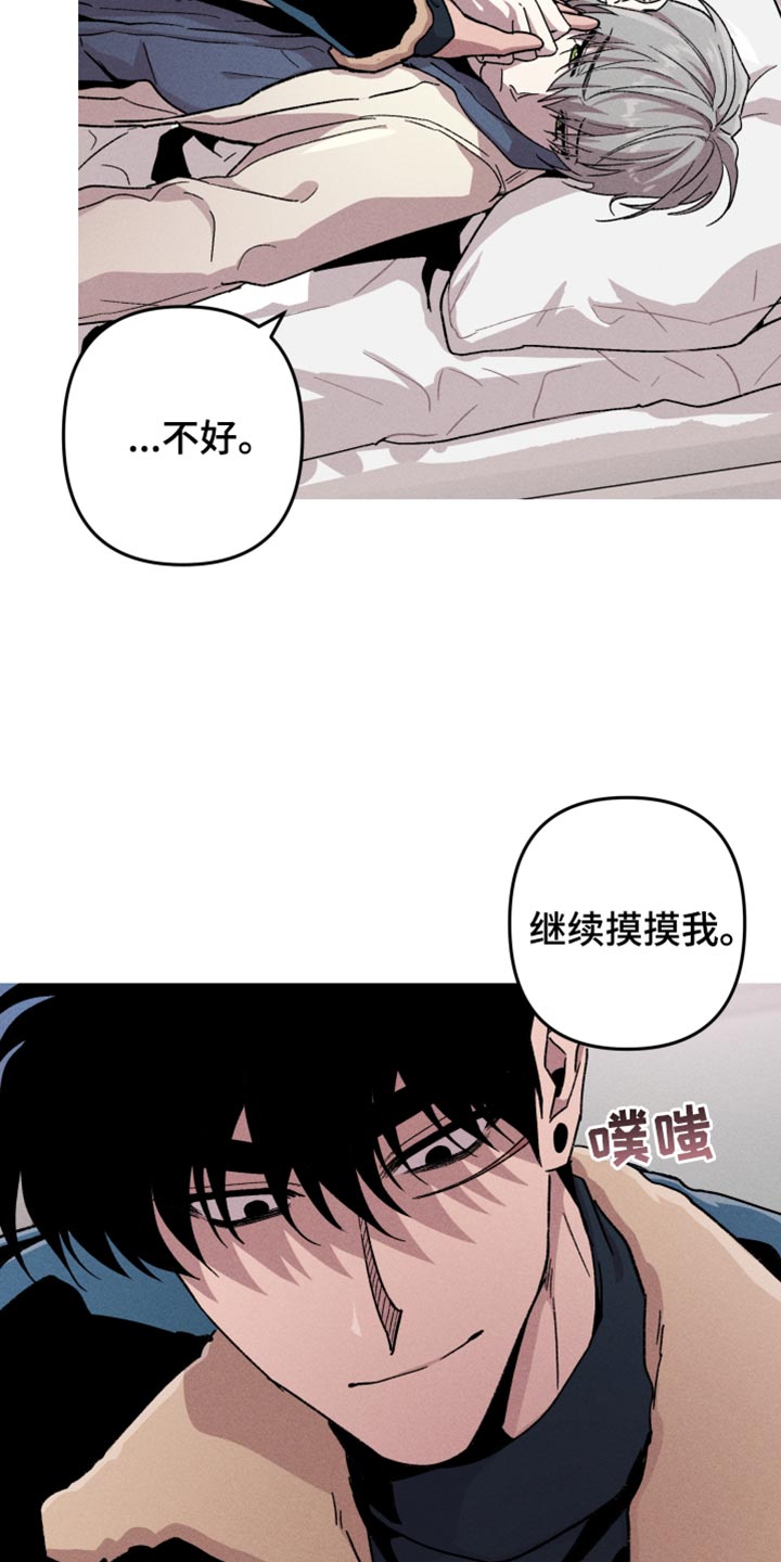 相杀的两个小朋友漫画,第122话2图