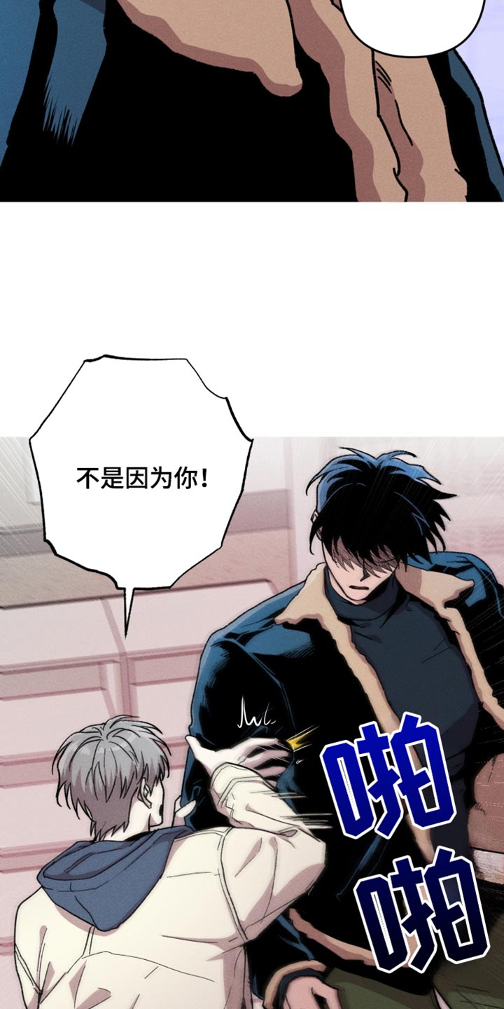 相杀漫画,第125话1图