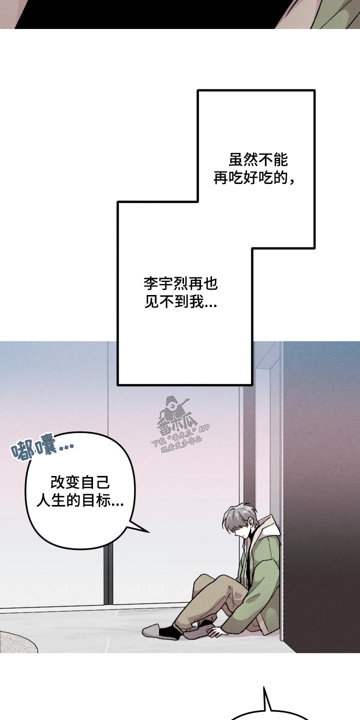 相杀是什么术语漫画,第48话1图