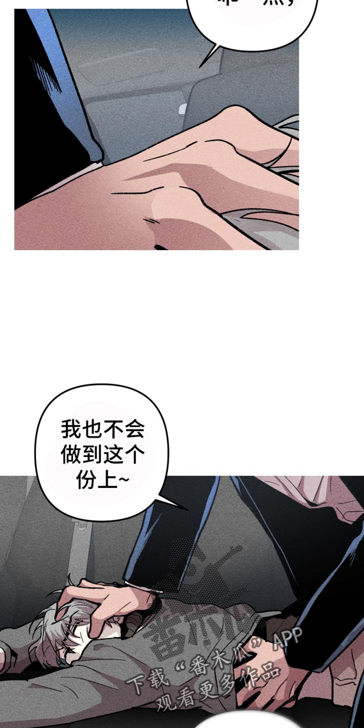 相杀漫画,第86话1图