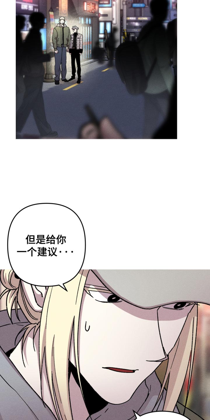 相杀的两个小朋友漫画,第134话2图