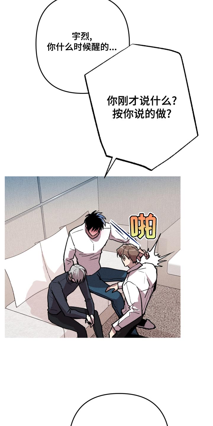 相杀的两个小朋友漫画,第19话1图