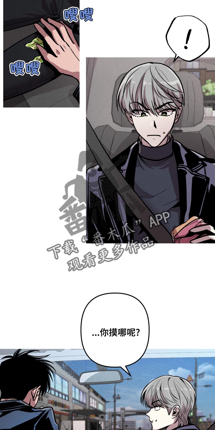 相杀漫画,第14话2图