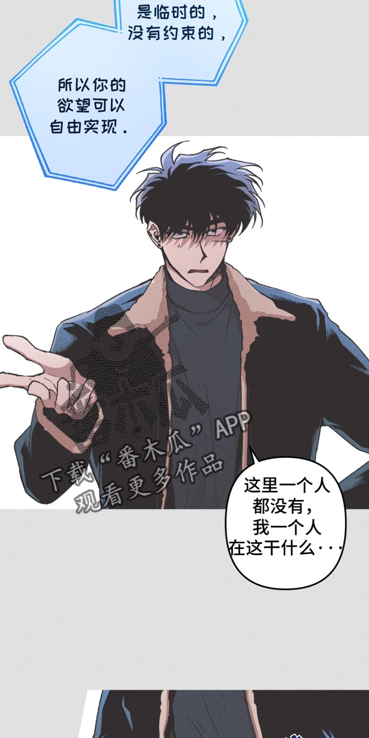 相杀的两个小朋友漫画,第106话2图