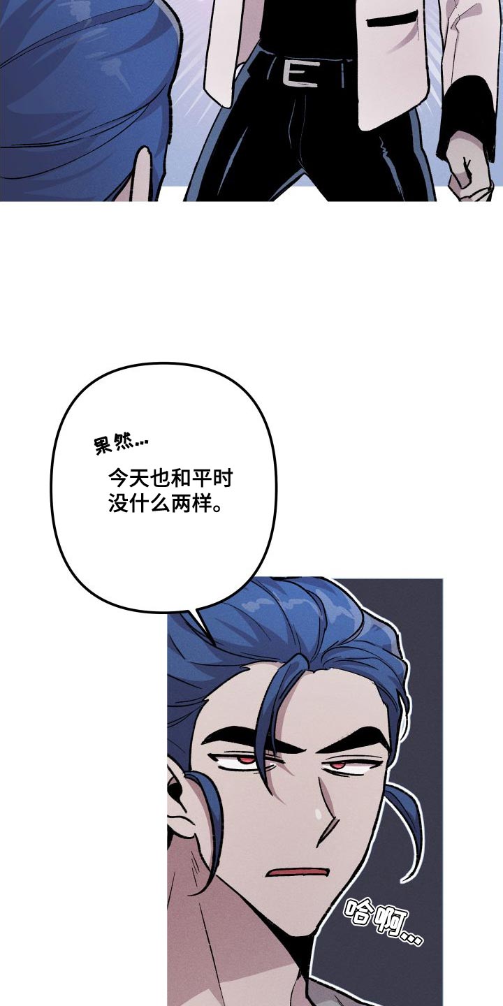 相杀的两个小朋友漫画,第29话1图