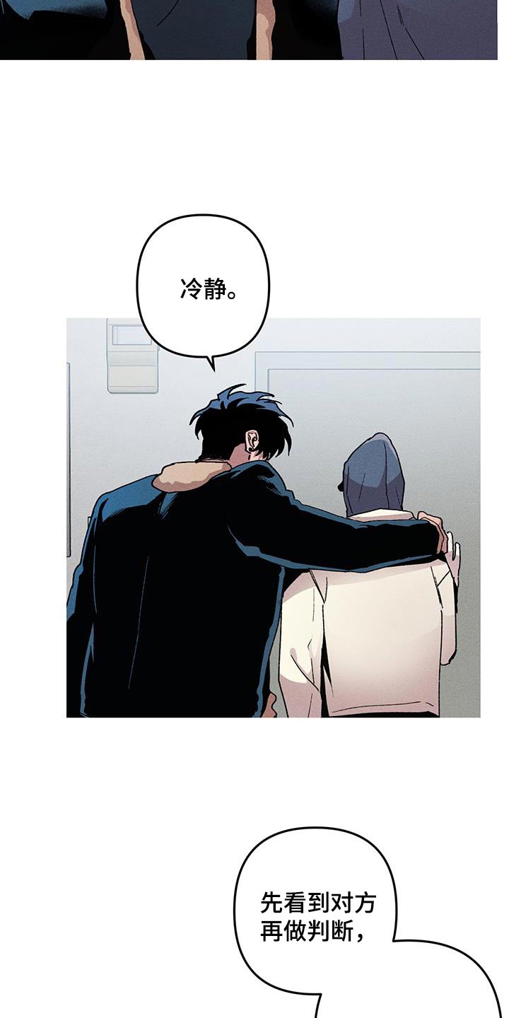 相杀漫画,第102话2图