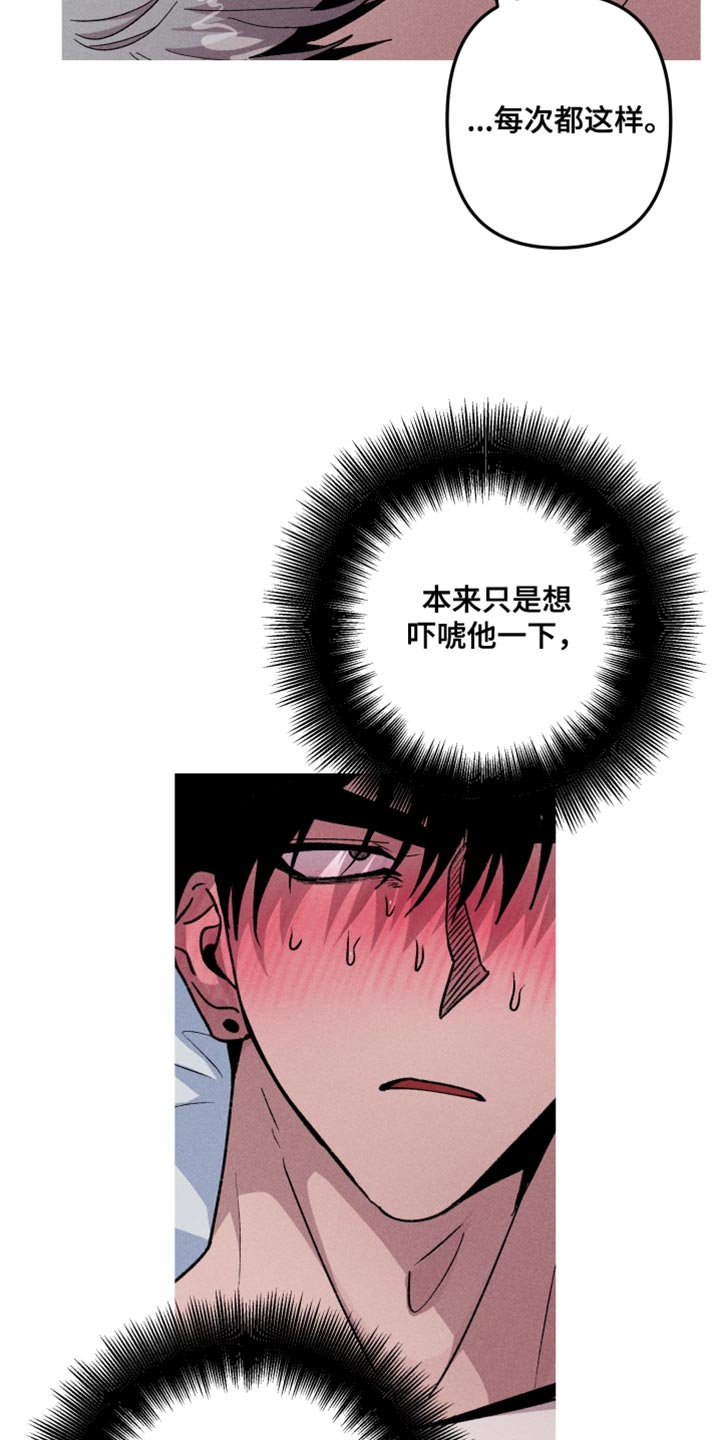 相杀漫画,第69话1图
