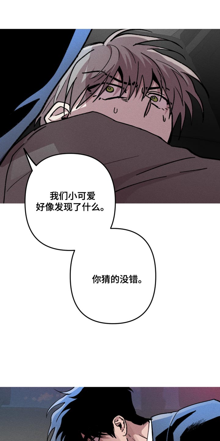 相杀漫画,第85话1图
