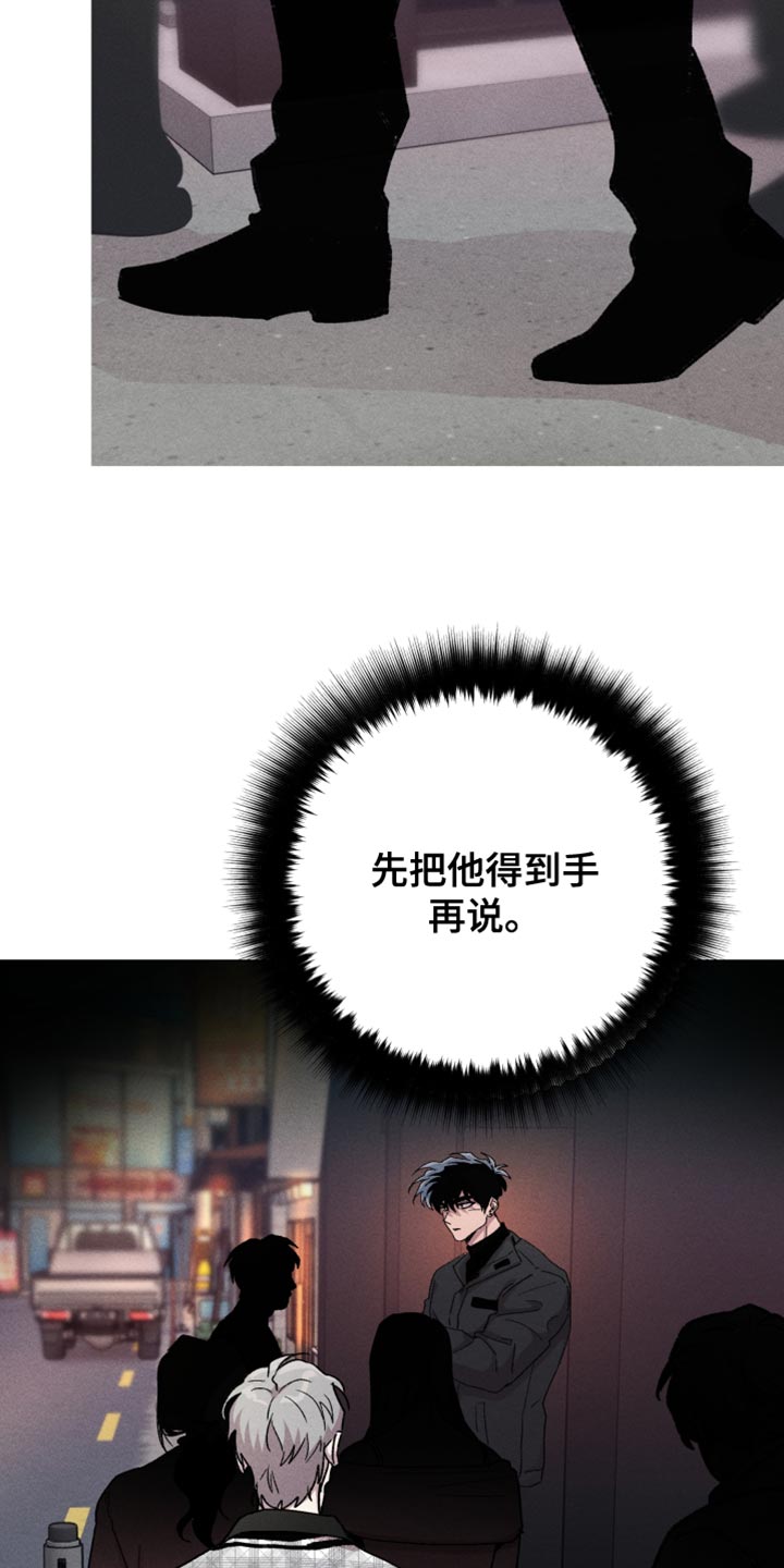 相杀的两个小朋友漫画,第134话1图
