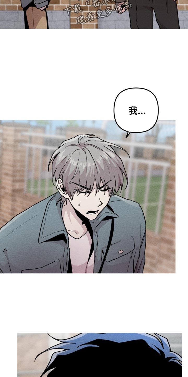 相杀的两个小朋友漫画,第54话2图