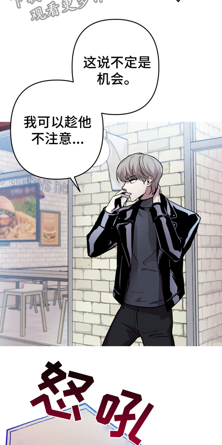 相杀漫画,第11话2图