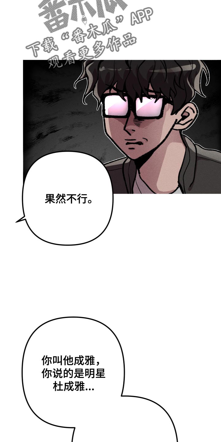 象山影视城漫画,第25话1图