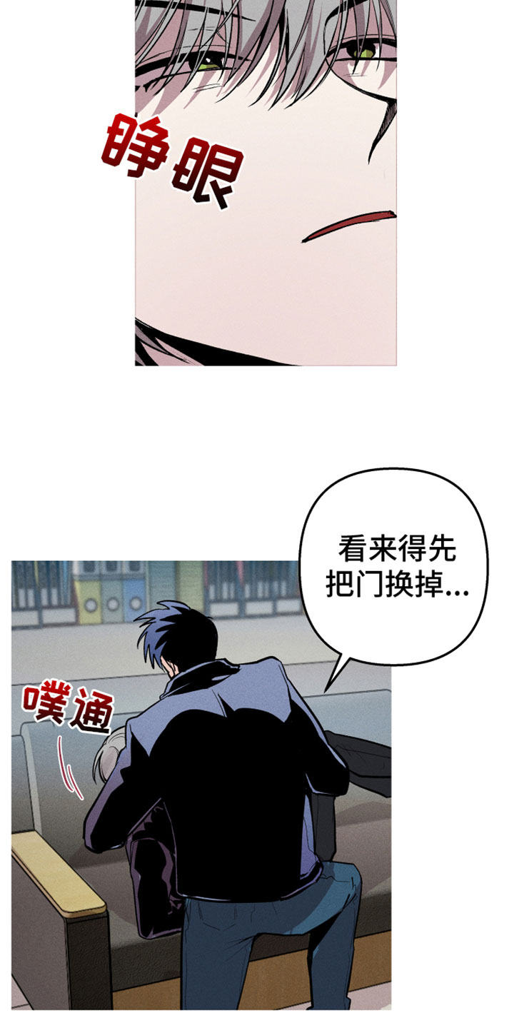 相杀的两个小朋友漫画,第6话1图