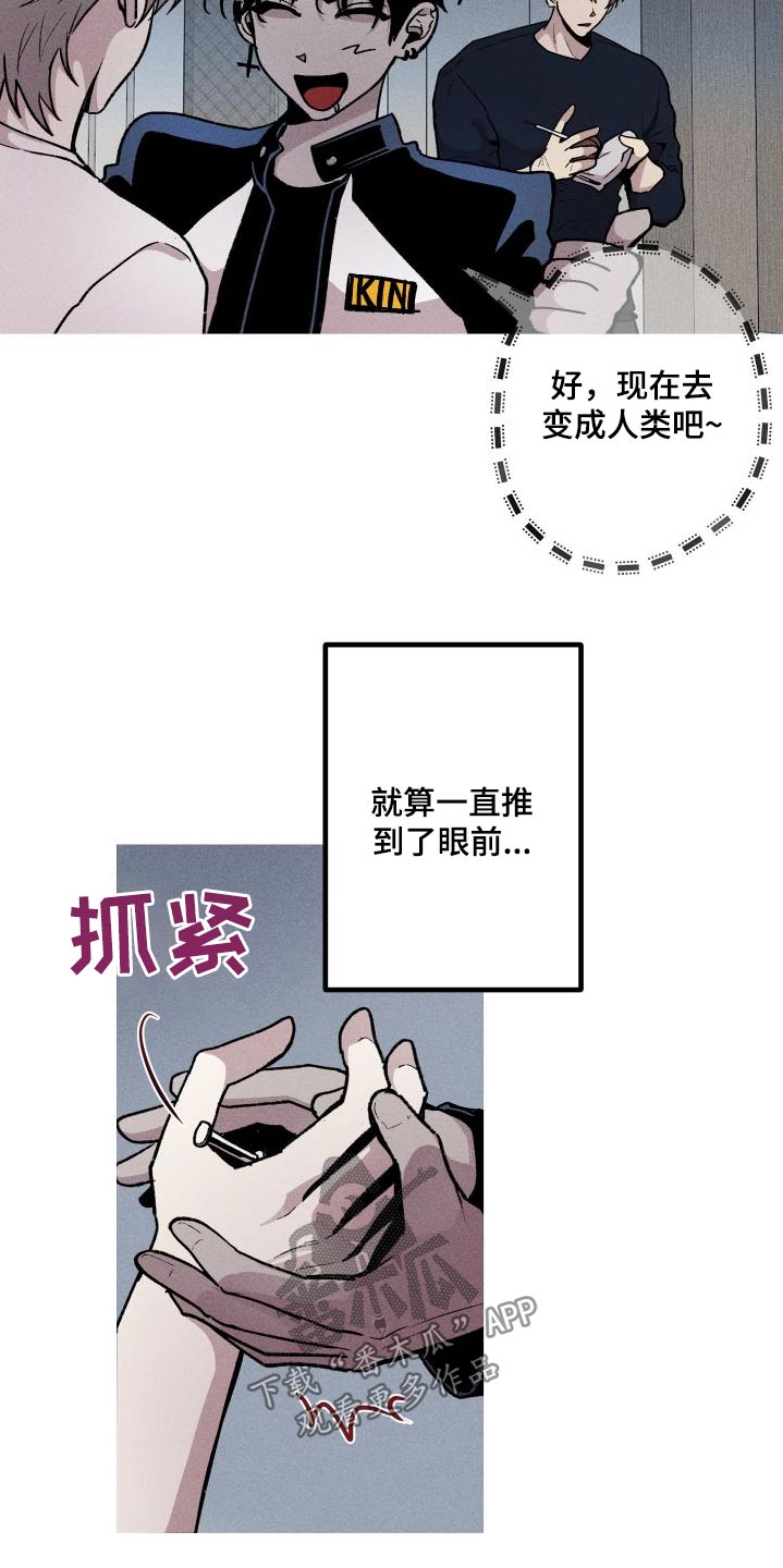 相杀的两个小朋友漫画,第60话1图