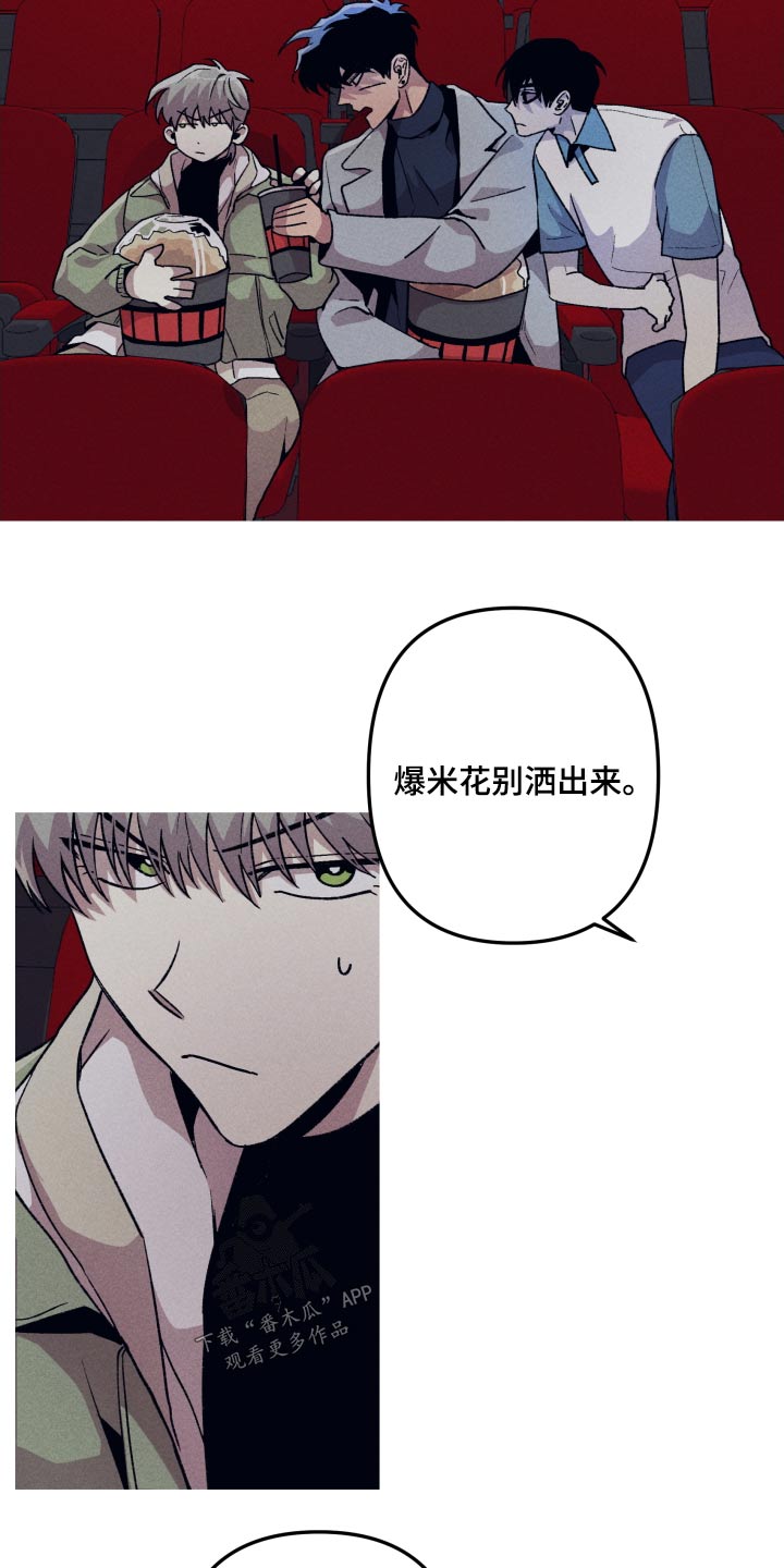 相杀漫画,第41话2图