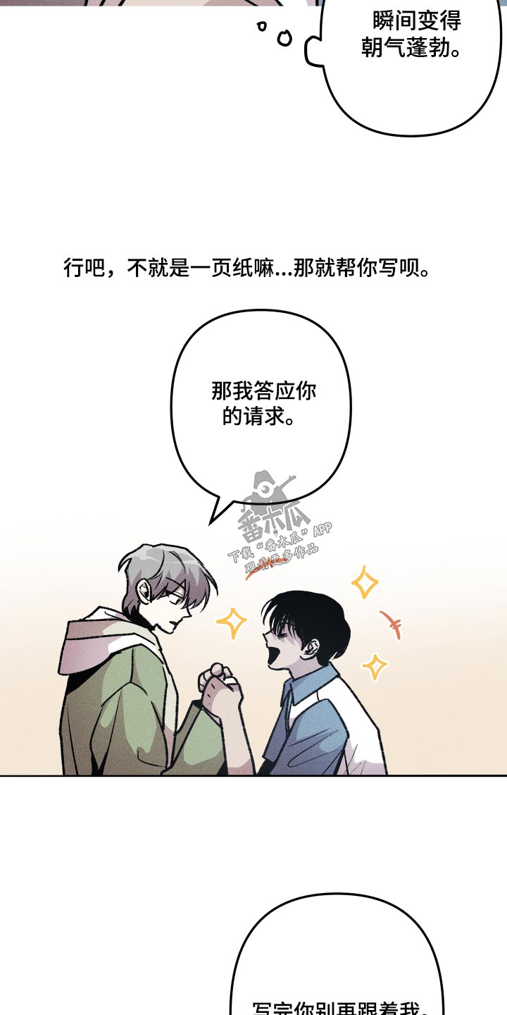 相杀漫画,第45话2图