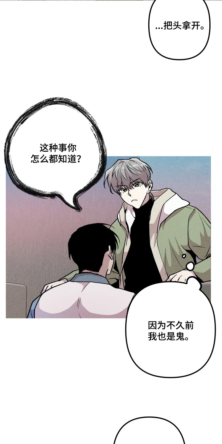 相杀漫画,第45话1图