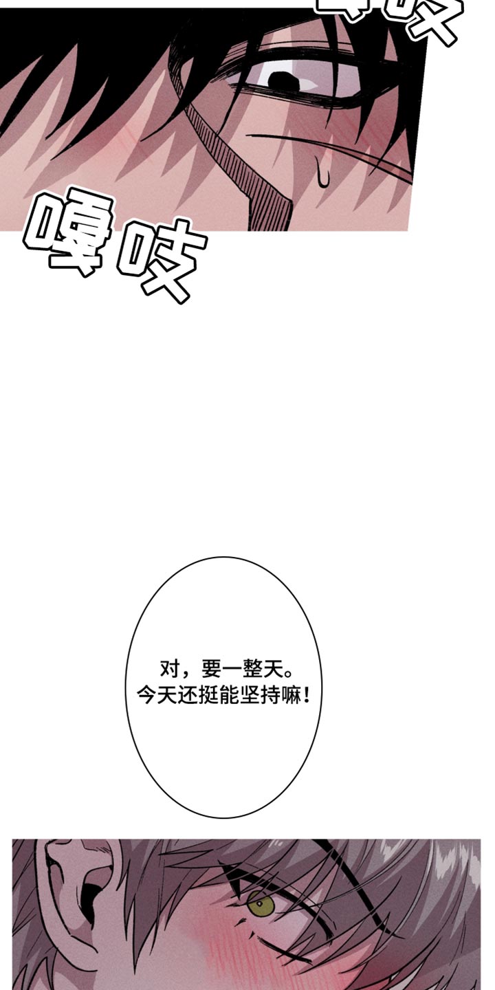 相杀的两个小朋友漫画,第68话1图
