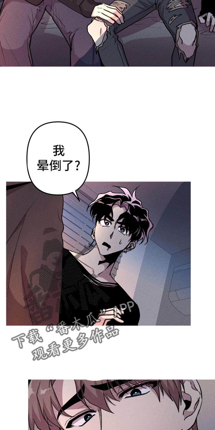 相杀的两个小朋友漫画,第72话2图