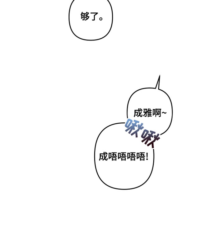 相杀的两个小朋友漫画,第96话2图
