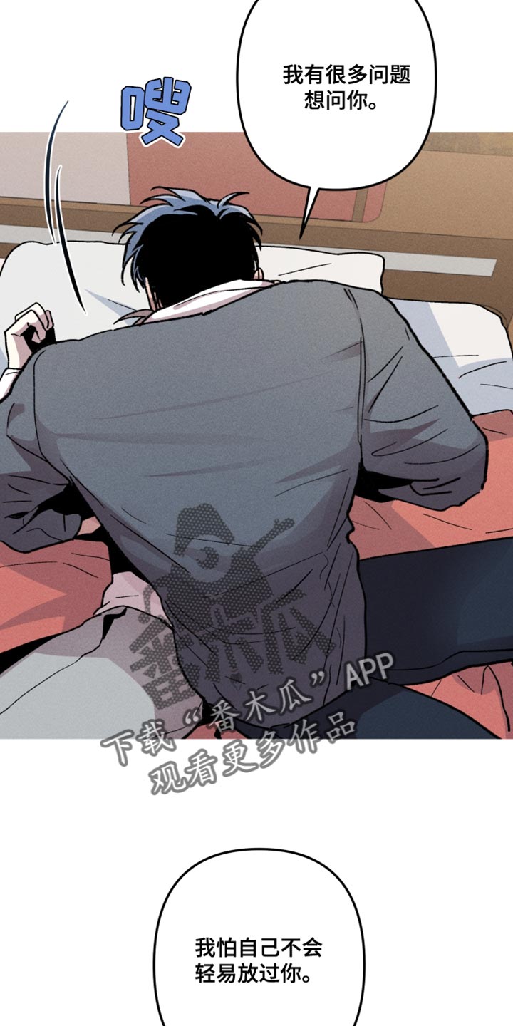 向上罗志祥漫画,第80话2图