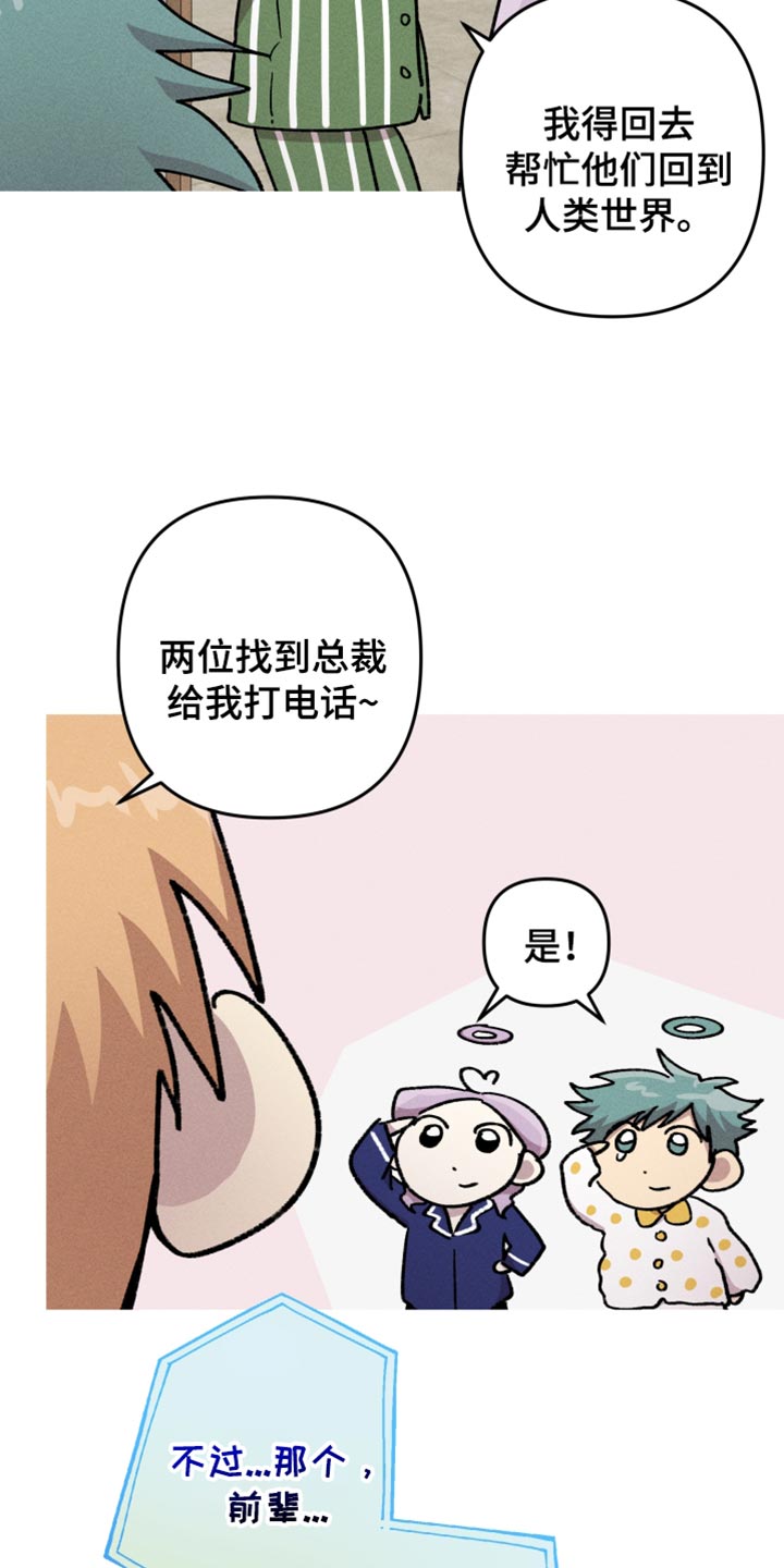 象山影视城漫画,第124话2图
