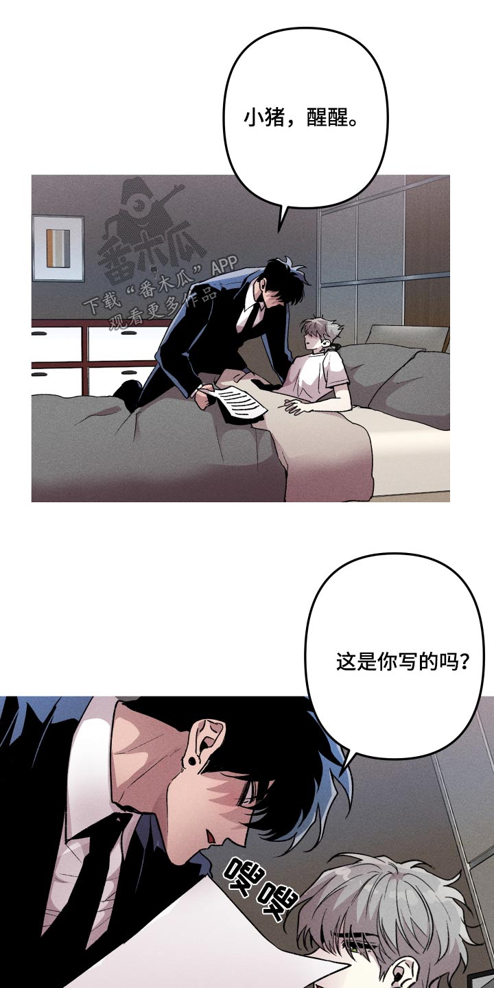 象山影视城漫画,第49话2图