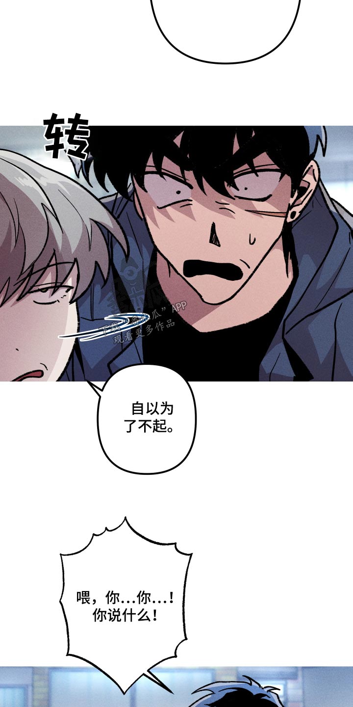 相杀的两个小朋友漫画,第36话1图