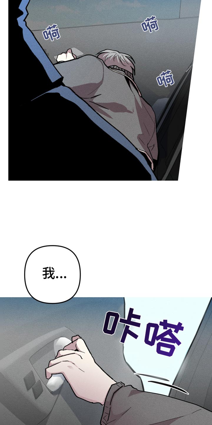 相杀漫画,第86话1图