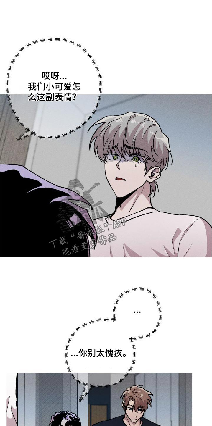 相杀漫画,第60章：想保护你1图