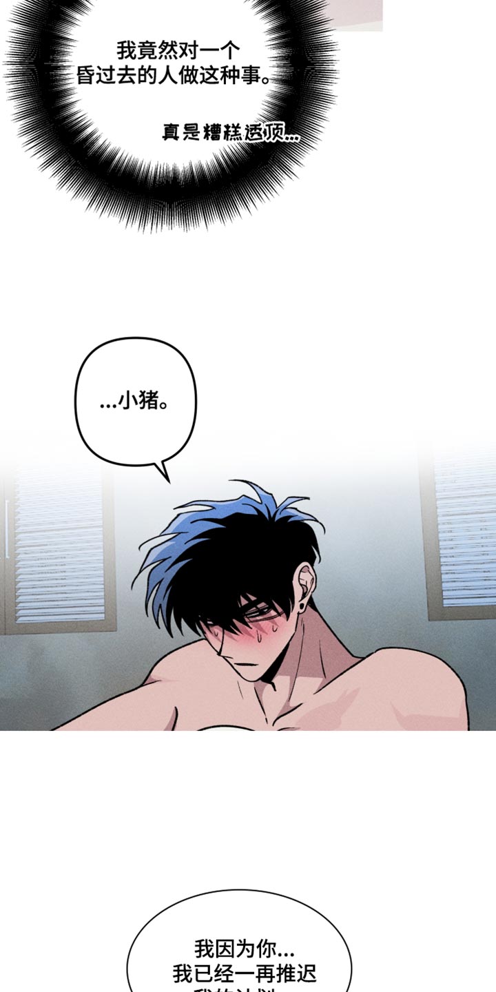 相杀漫画,第69话2图