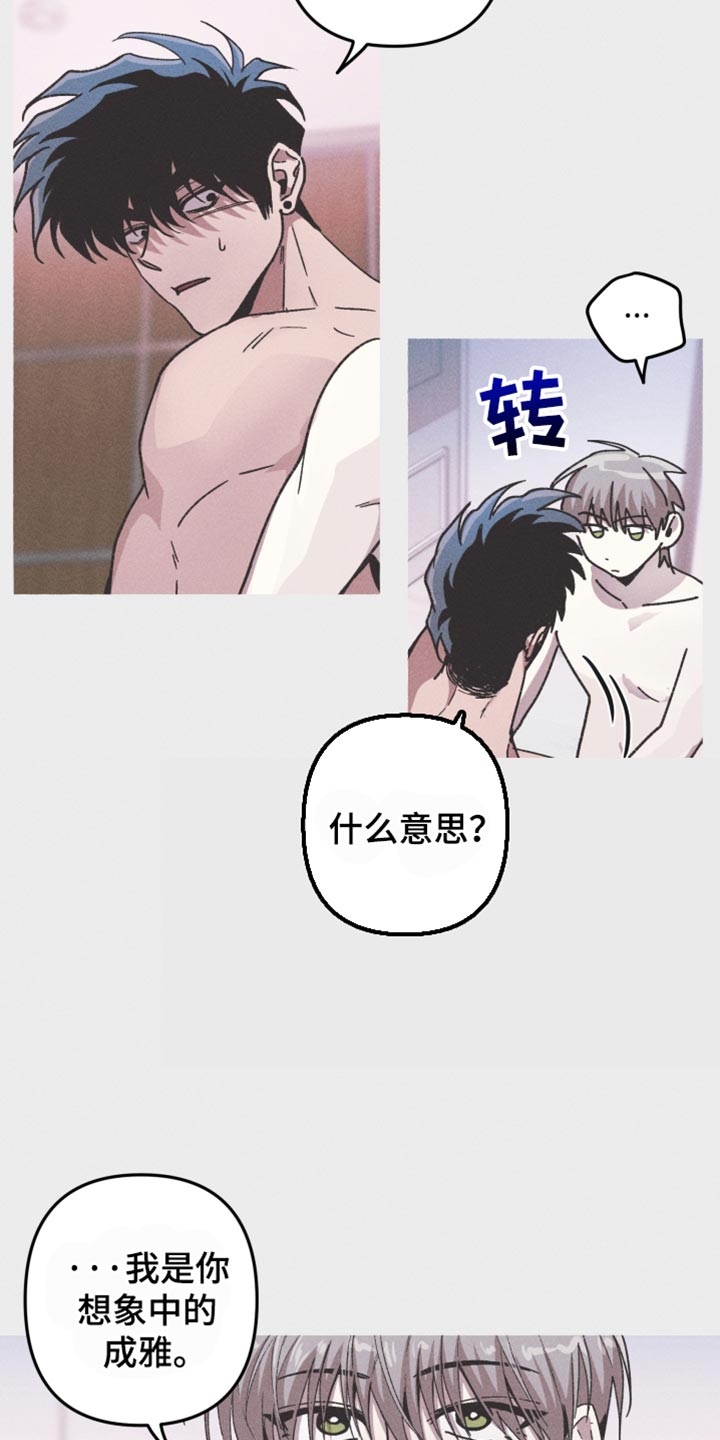 象山影视城漫画,第108话2图