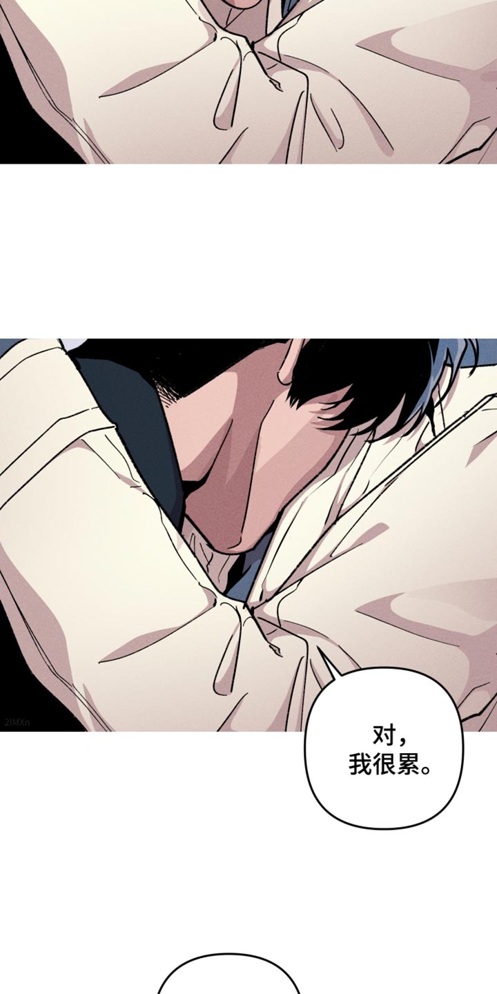 相杀的两个小朋友漫画,第122话2图